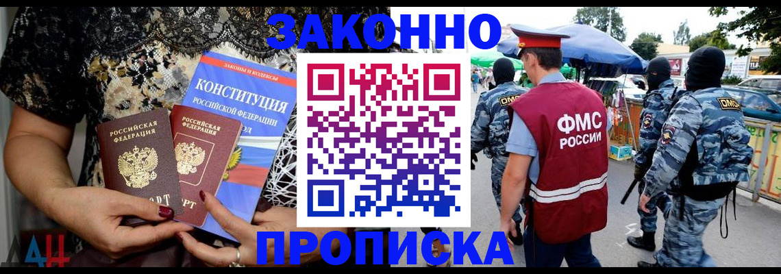 временная регистрация для школы в Лесном