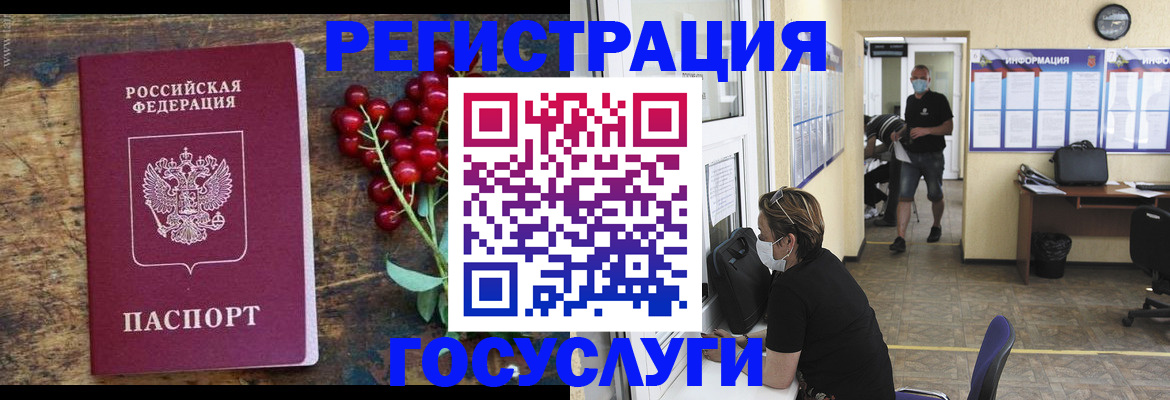 прописка ребенка в Лесном