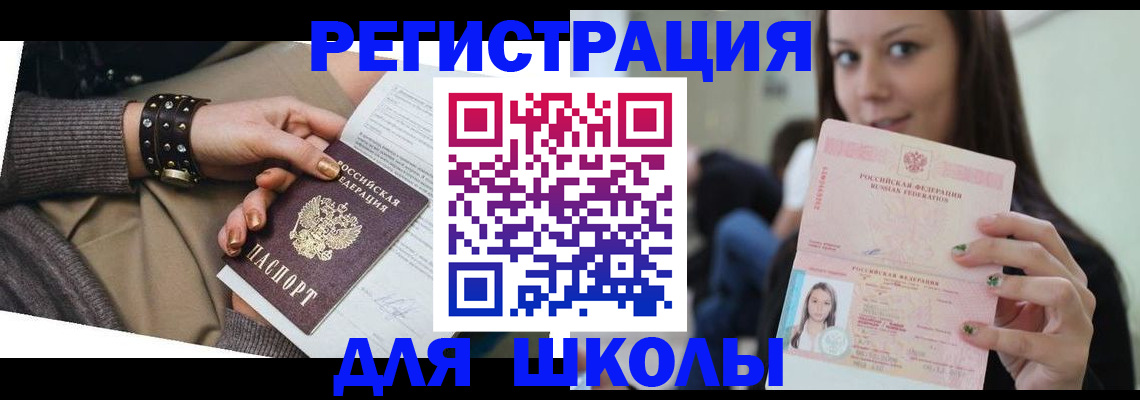 регистрация в Лесном