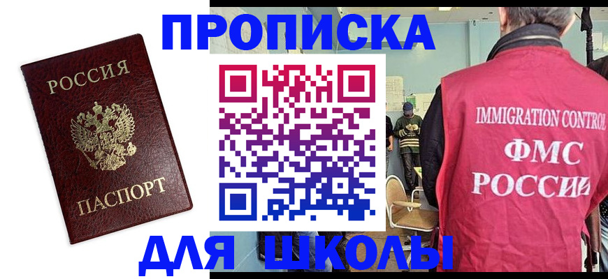 прописка 2025 в Лесном